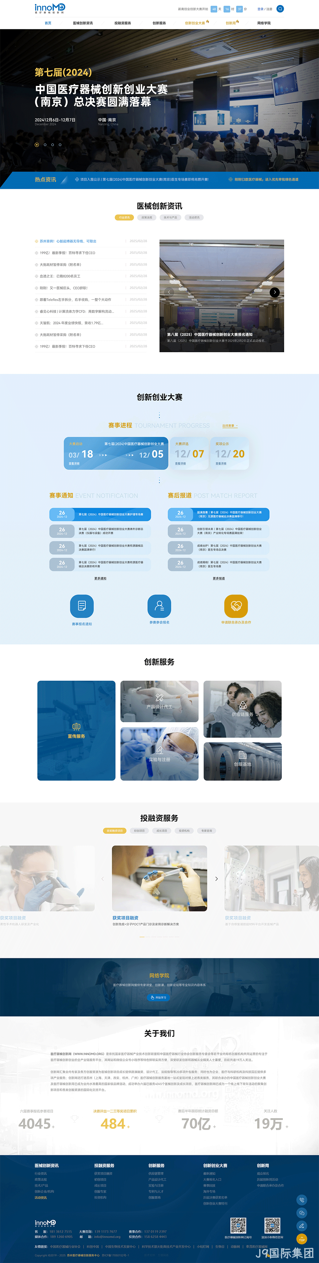 苏州网站建设