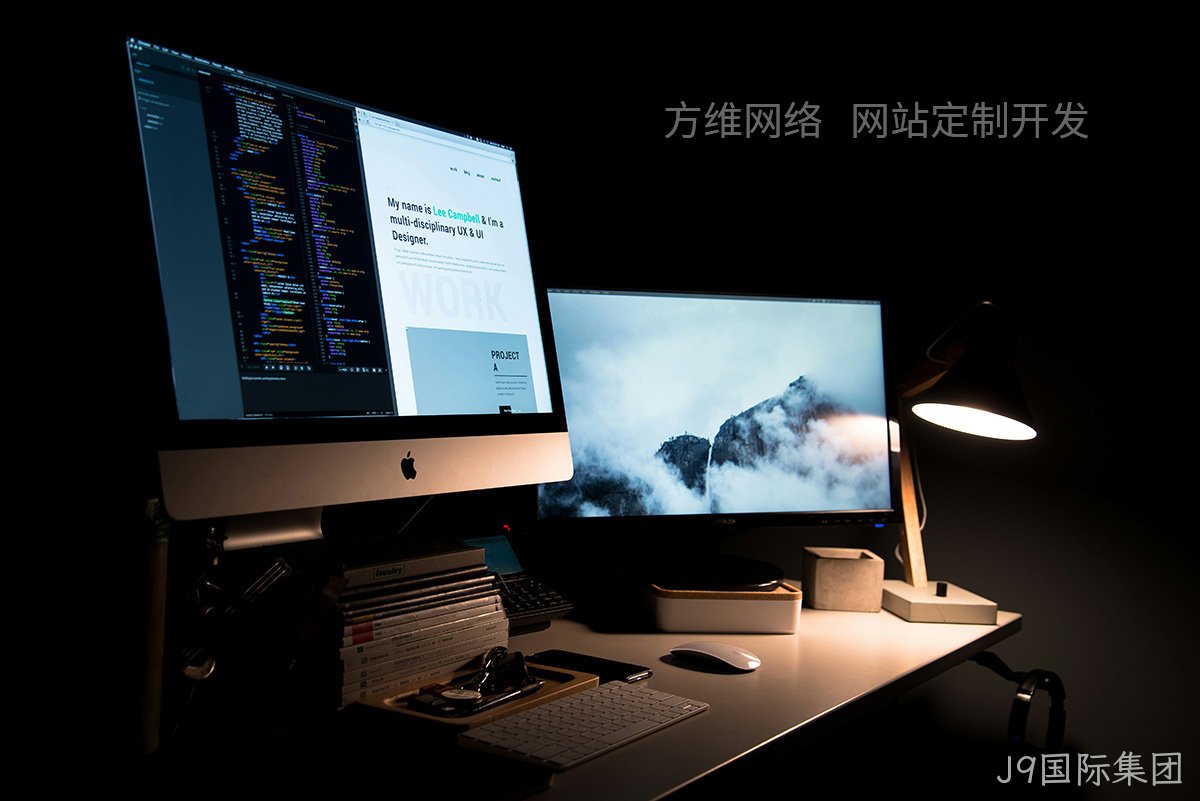 网站建设